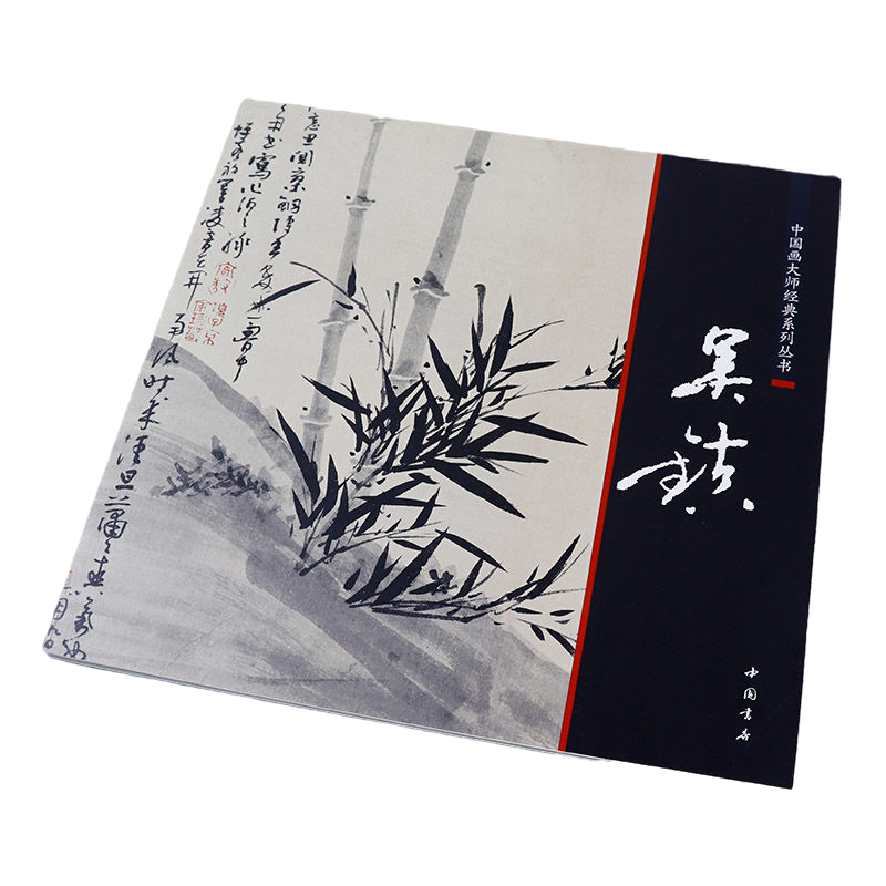 Qi Baishi Freehand Painting Bo - Chinese Calligraphy Practice Book review and price