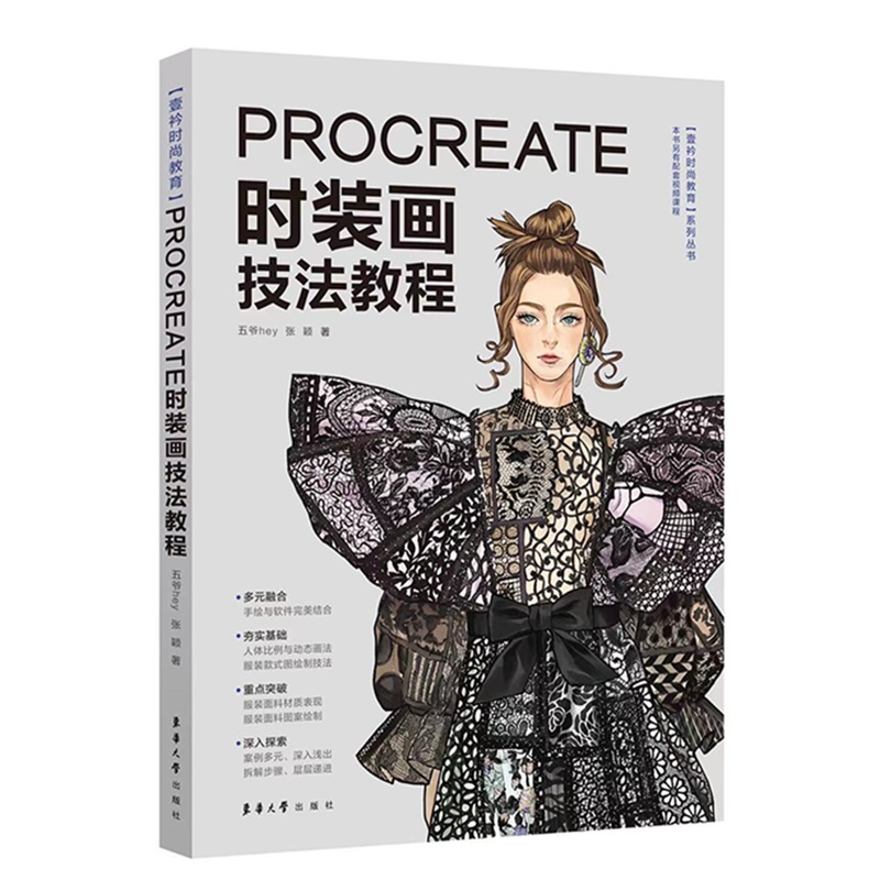 New Procreate Fashion Painting - Chinese Calligraphy Practice Book review and price